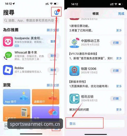 完美体育最新版下载使用指南：如何安全高效地安装WM体育app？
